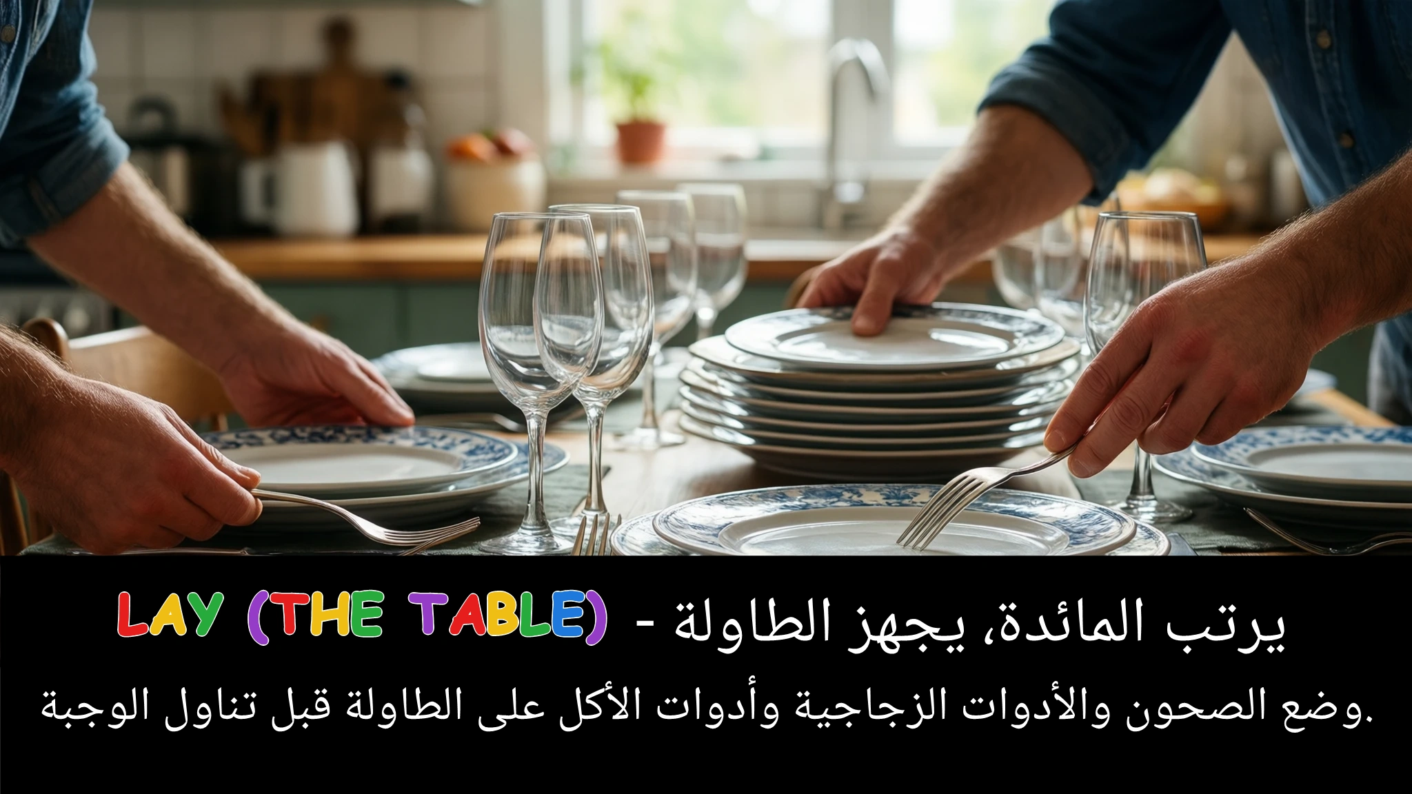 Arabic Illustration for lay (the table)